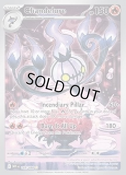 画像1: Chandelure(シャンデラ)[103/086] (1)