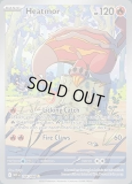 画像1: Heatmor(クイタラン)[104/086] (1)