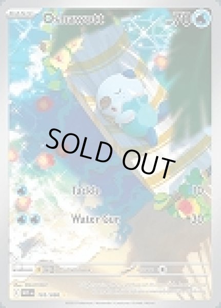 画像1: Oshawott(ミジュマル)[105/086] (1)