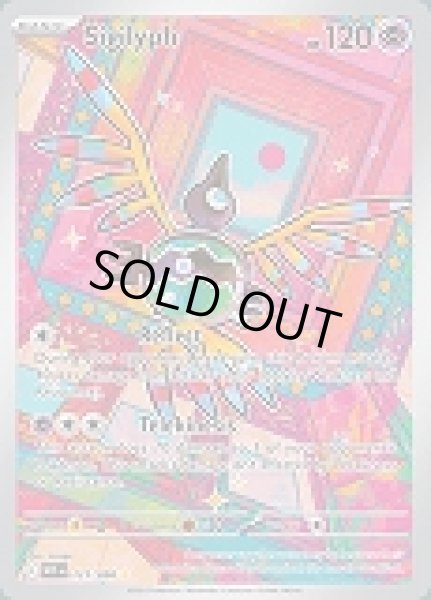 画像1: Sigilyph(シンボラー)[121/086] (1)