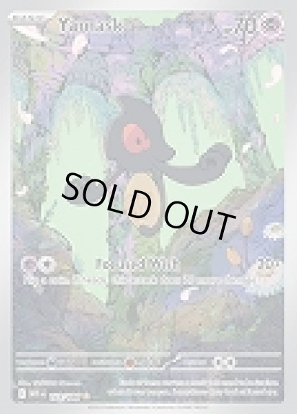 画像1: Yamask(デスマス)[122/086] (1)