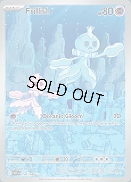 画像1: Frillish(プルリル)[126/086] (1)