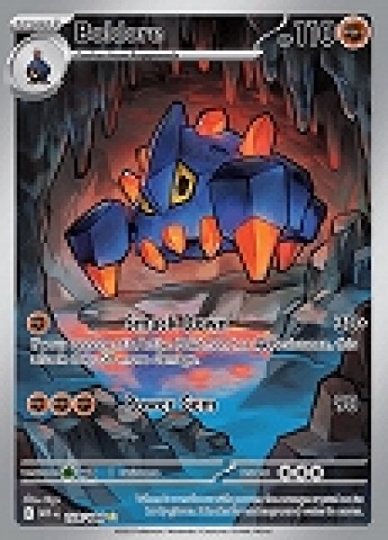 画像1: Boldore(ガントル)[128/086] (1)