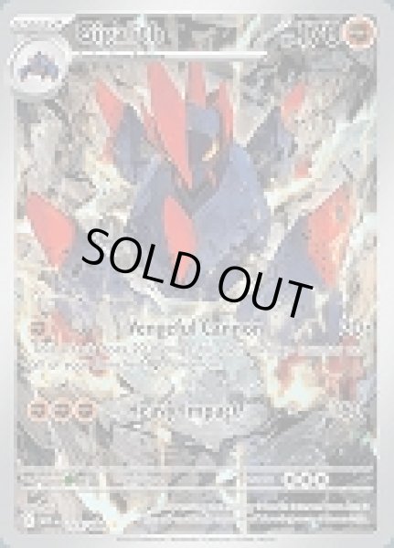 画像1: Gigalith(ギガイアス)[129/086] (1)