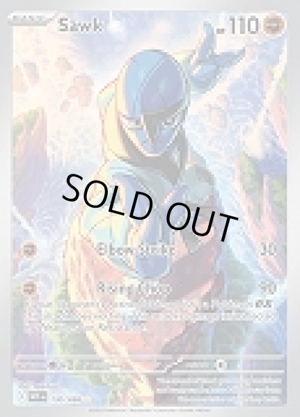 画像1: Sawk(ダゲキ)[130/086] (1)