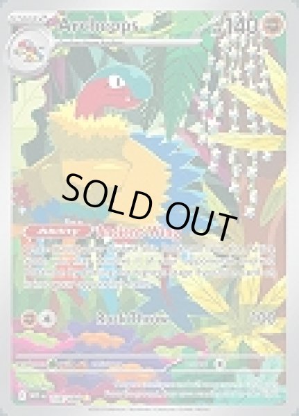 画像1: Archeops(アーケオス)[132/086] (1)