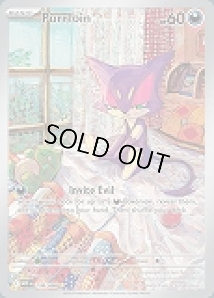 画像1: Purrloin(チョロネコ)[136/086] (1)