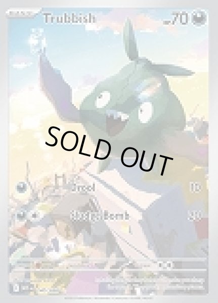 画像1: Trubbish(ヤブクロン)[140/086] (1)