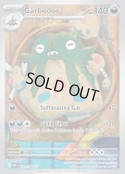 画像1: Garbodor(ダストダス)[141/086] (1)