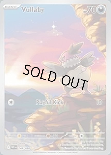 画像1: Vullaby(バルチャイ)[144/086] (1)