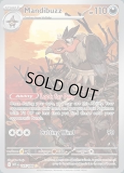 画像1: Mandibuzz(バルジーナ)[145/086] (1)