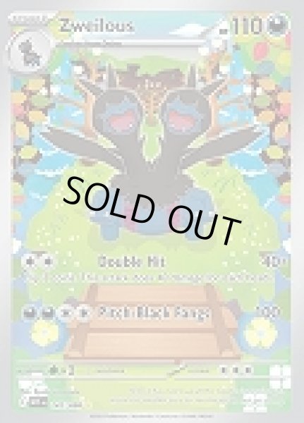 画像1: Zweilous(ジヘッド)[147/086] (1)