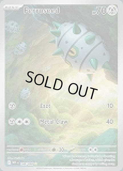 画像1: Ferroseed(テッシード)[148/086] (1)