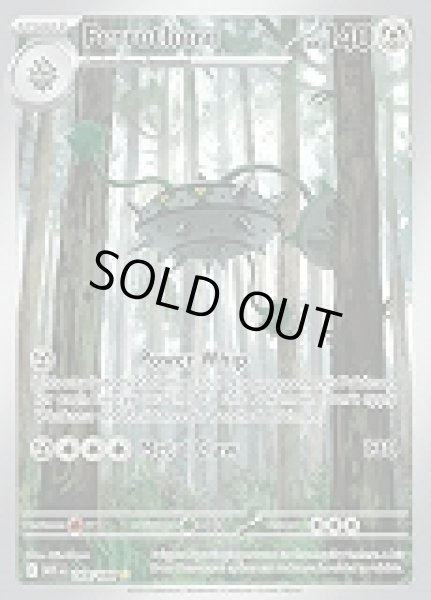 画像1: Ferrothorn(ナットレイ)[149/086] (1)