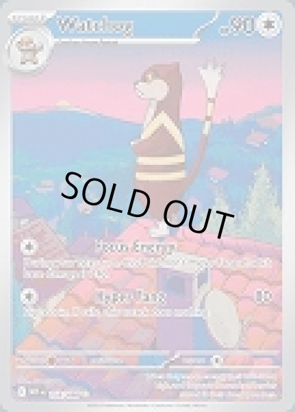 画像1: Watchog(ミルホッグ)[153/086] (1)