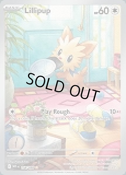 画像1: Lillipup(ヨーテリー)[154/086] (1)