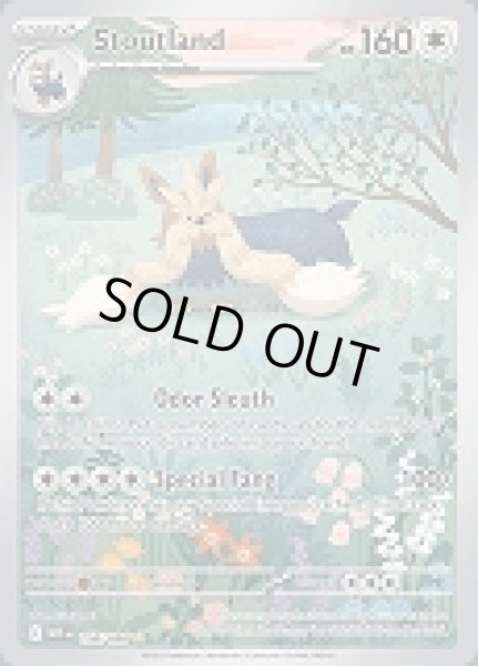 画像1: Stoutland(ムーランド)[156/086] (1)