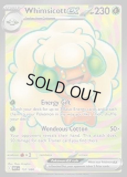 画像1: Whimsicott ex(エルフーン)[157/086] (1)