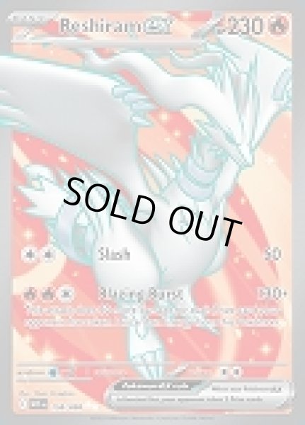 画像1: Reshiram ex(レシラム)[158/086] (1)