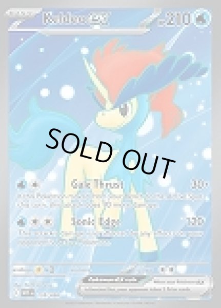 画像1: Keldeo ex(ケルディオ)[159/086] (1)