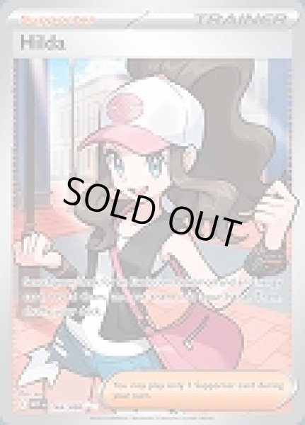 画像1: Hilda(トウコ)[164/086] (1)