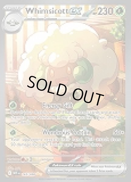 画像1: Whimsicott ex(エルフーン)[165/086] (1)