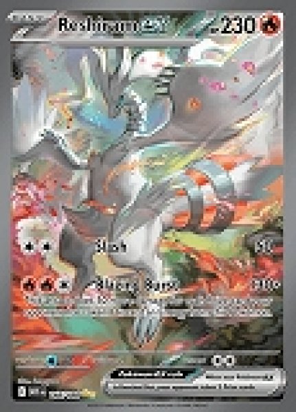 画像1: [WHT]Reshiram ex(レシラム)[166/086] (1)