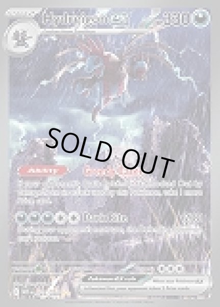 画像1: Hydreigon ex(サザンドラ)[169/086] (1)