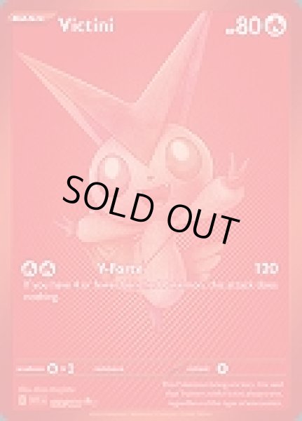 画像1: Victini(ビクティニ)[172/086] (1)