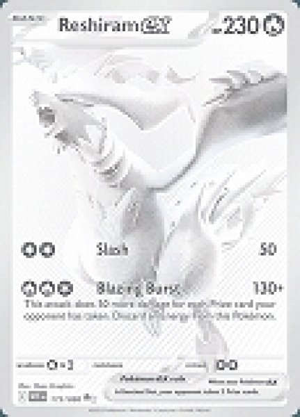 画像1: [WHT]Reshiram ex(レシラム)[173/086] (1)