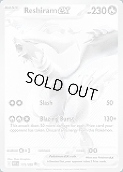 画像1: Reshiram ex(レシラム)[173/086] (1)